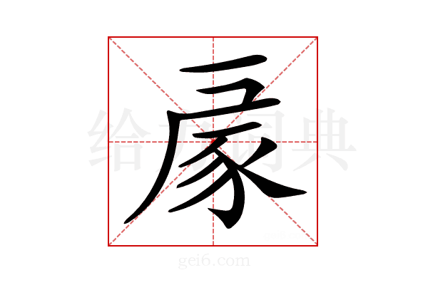 𧰳