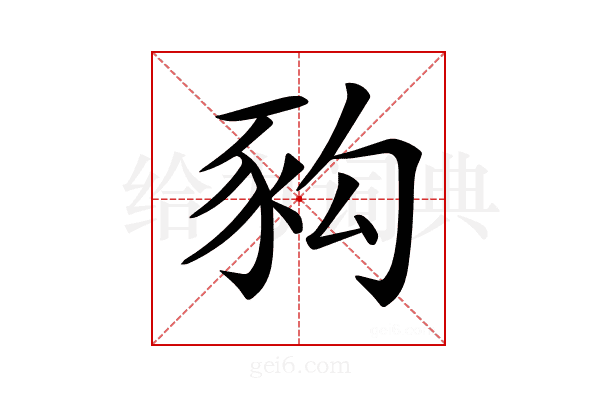 𧰴
