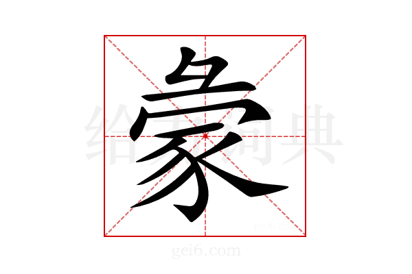 𧰺