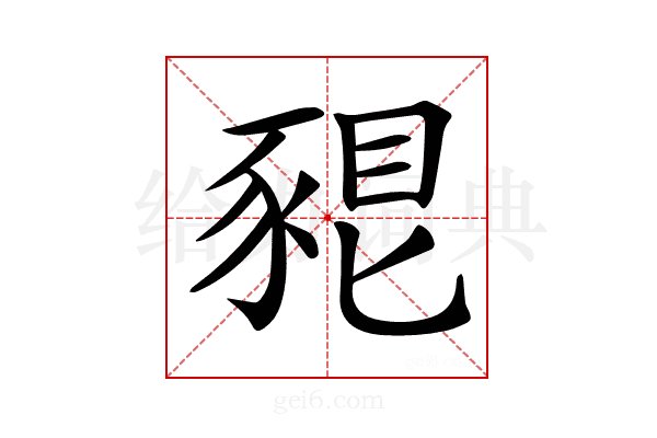 𧱗