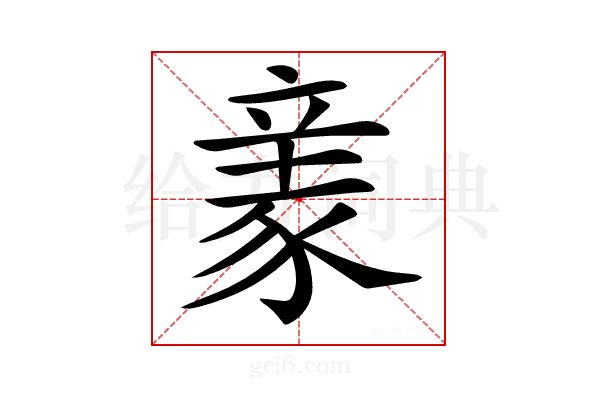 𧱏