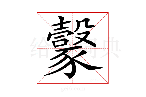 𧲇