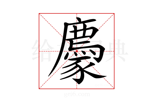 𧲊