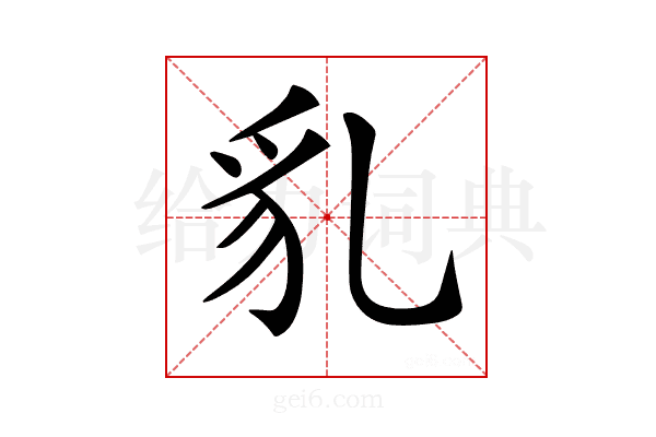 𧲠
