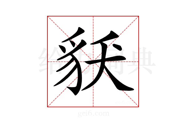 𧲶