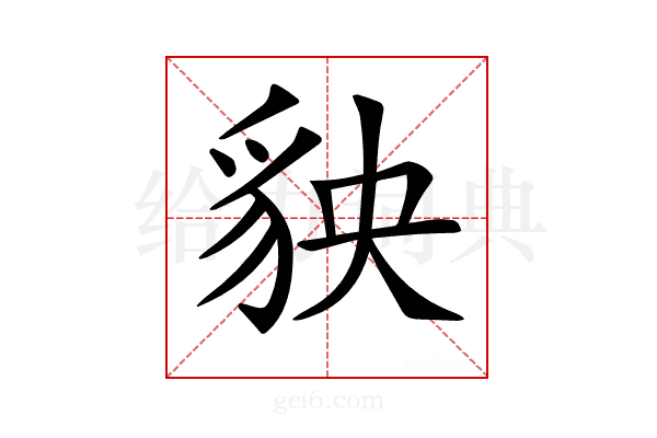 𧲱