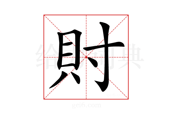 𧴫