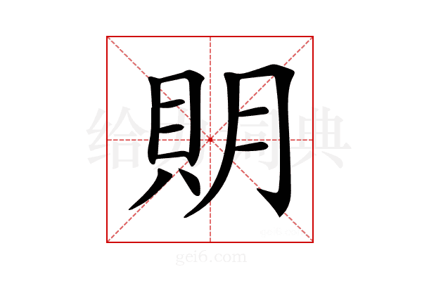 𧵂