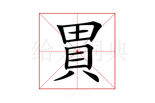 𧵗