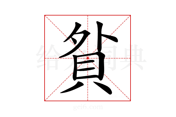 𧵏