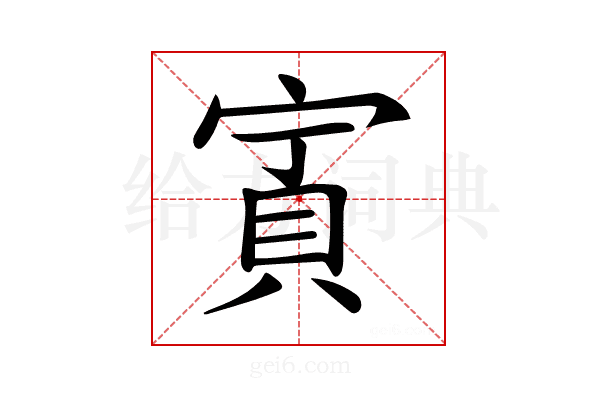 𧵒