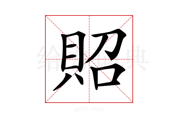 𧵓