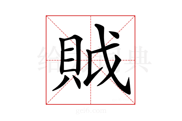𧵝