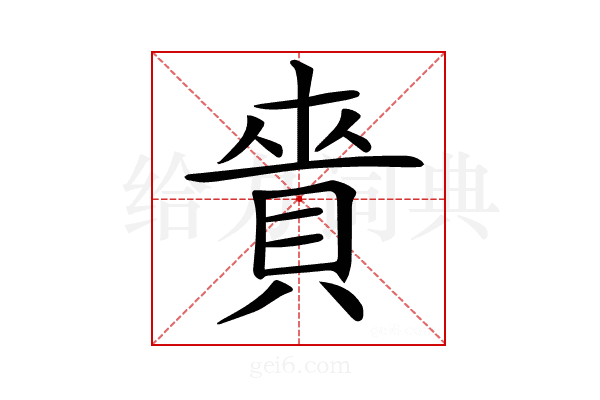 𧶐