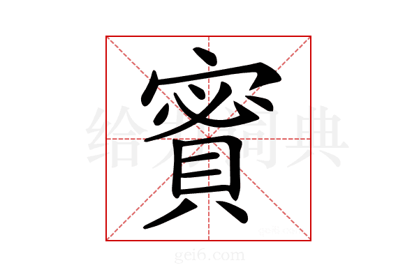 𧶡