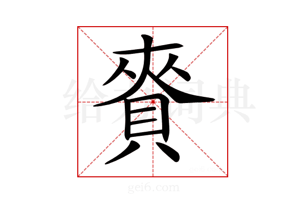 𧶘