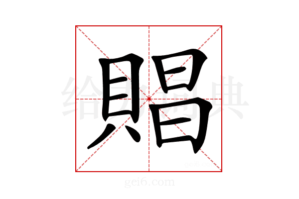 𧶧