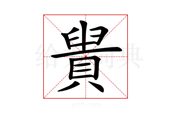 𧷈