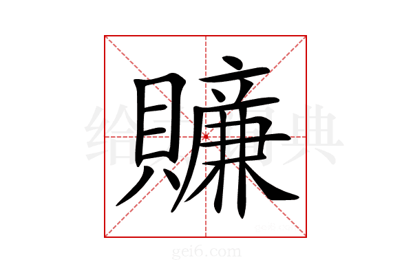 𧸜