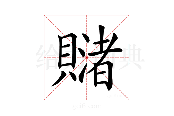 𧸓