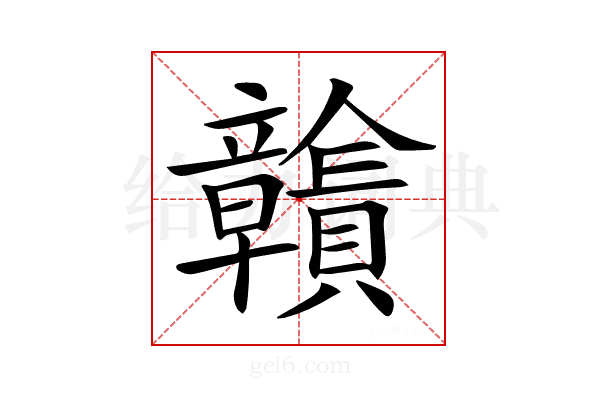 𧹉