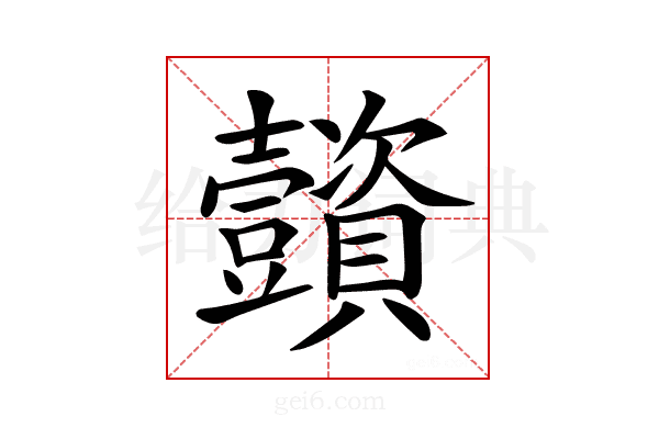 𧹌
