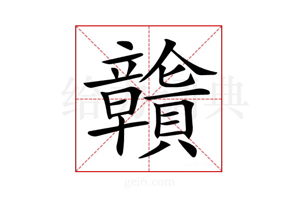 𧹄