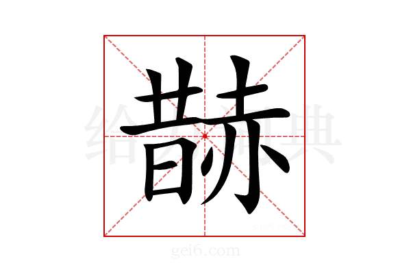 𧹨