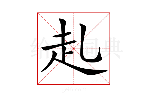 𧺇