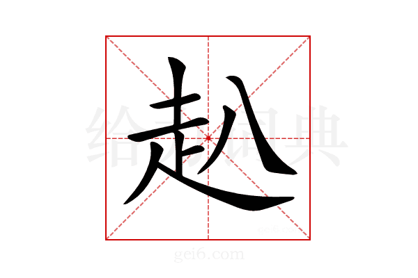 𧺍