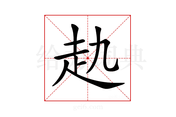 𧺎