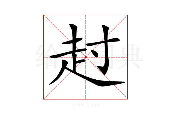 𧺘