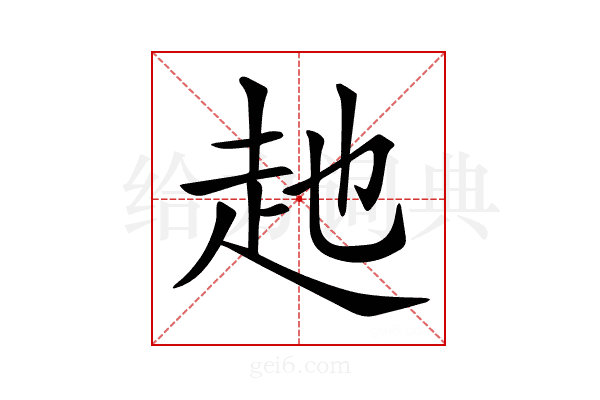 𧺏