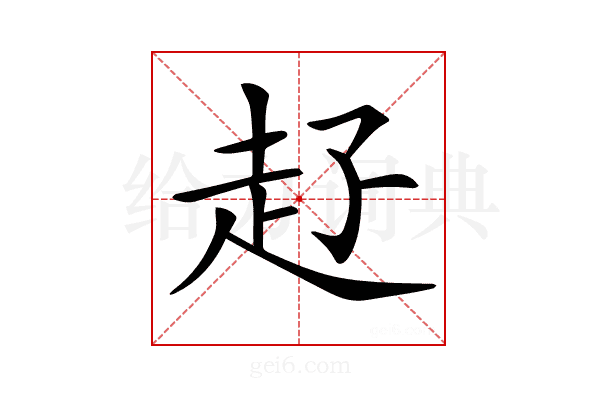 𧺐