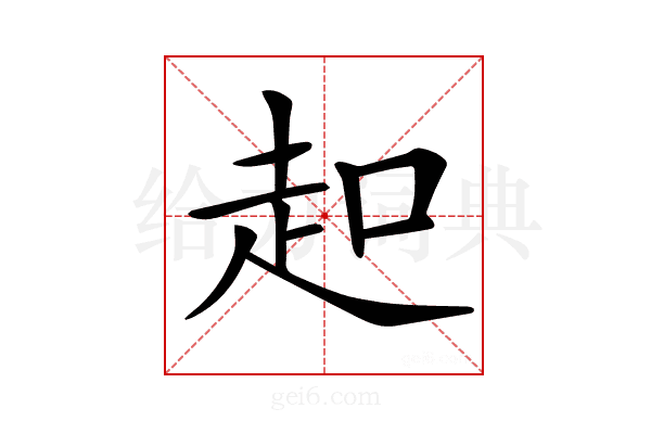 𧺚