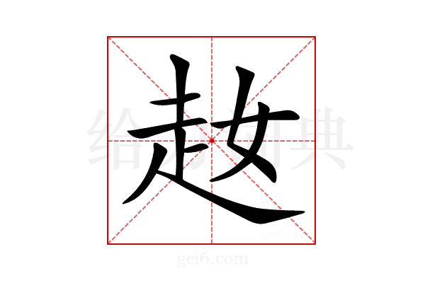 𧺜