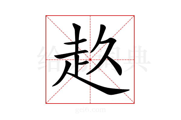 𧺓
