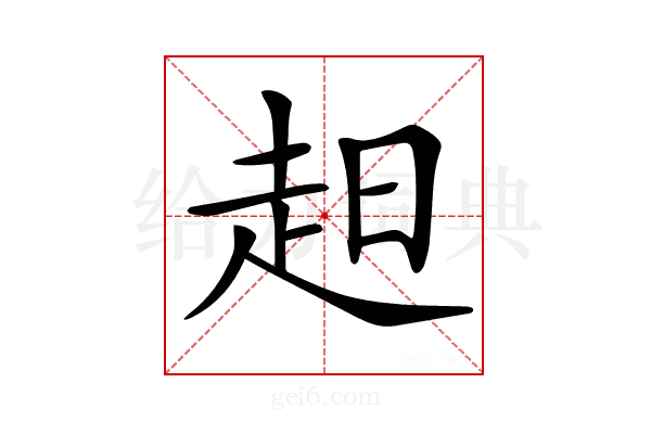 𧺝