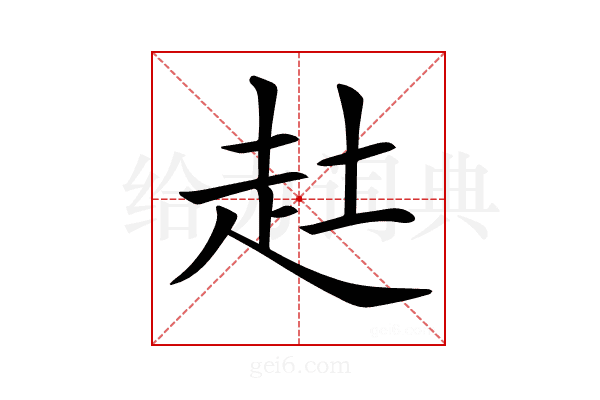 𧺔