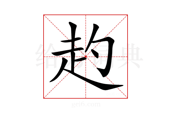 𧺕