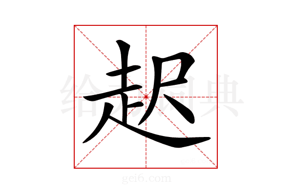 𧺫