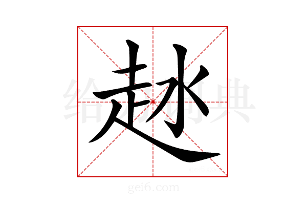 𧺵
