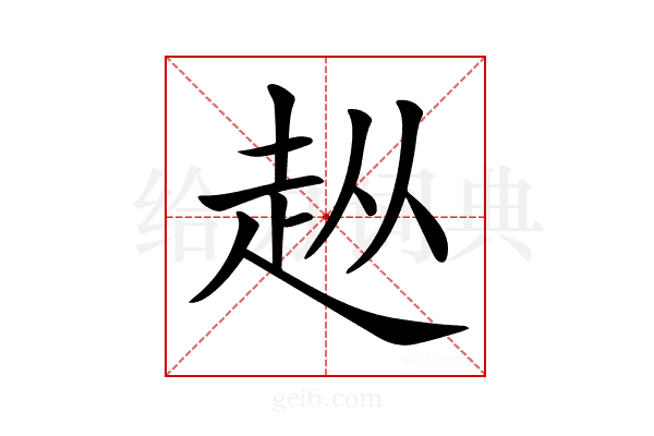 𧺣
