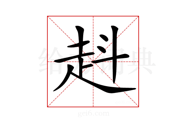 𧺯