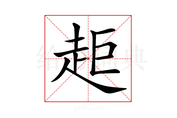 𧺹