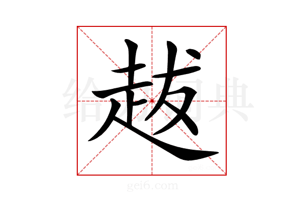 𧺺