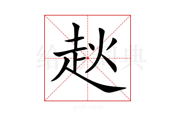 𧺩
