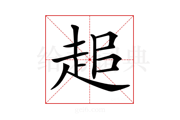 𧺽