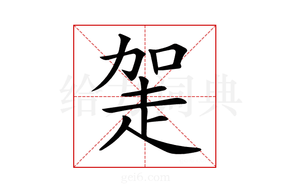 𧻅