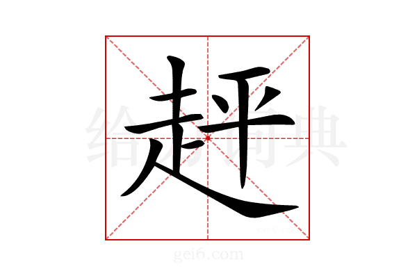 𧻈